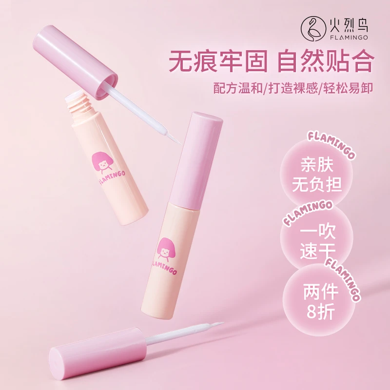 火烈鸟空气感美眼胶水