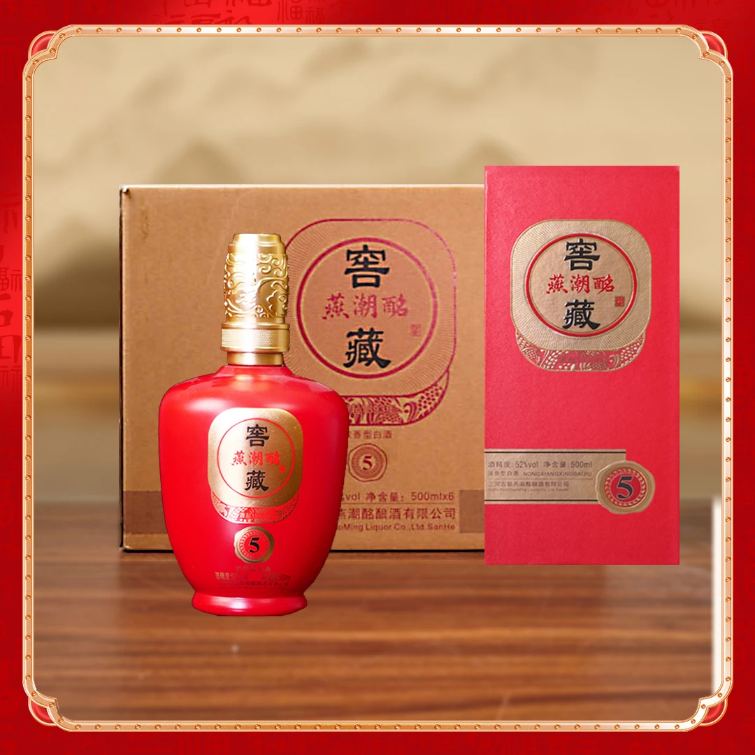 燕潮酩52度窖5/酒厂主打品 养藏基地窖藏5年以上白酒52度500ML