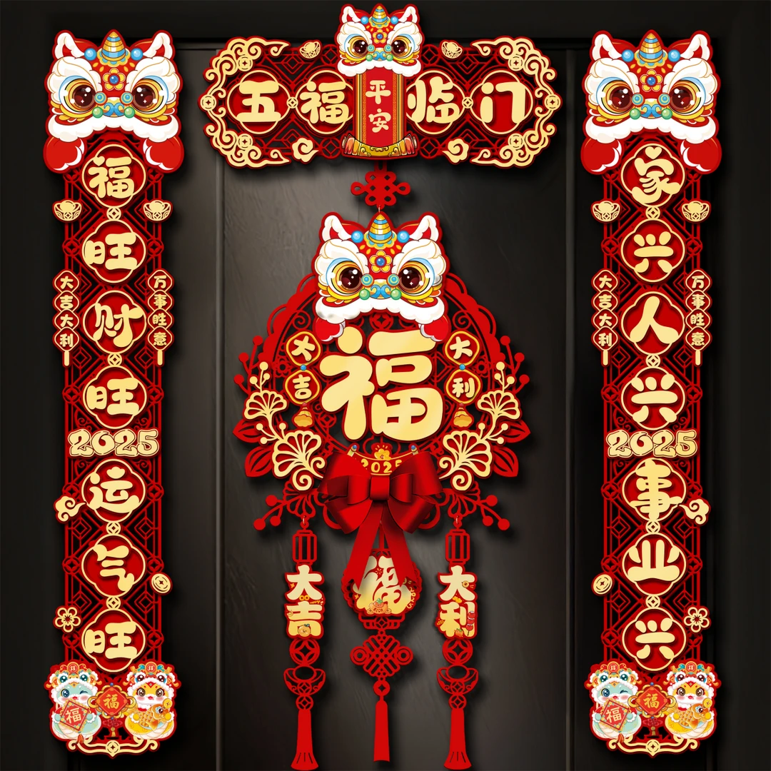 2025新款过年春节磁吸对联蛇年春联植绒家用装饰新春大门福字门贴