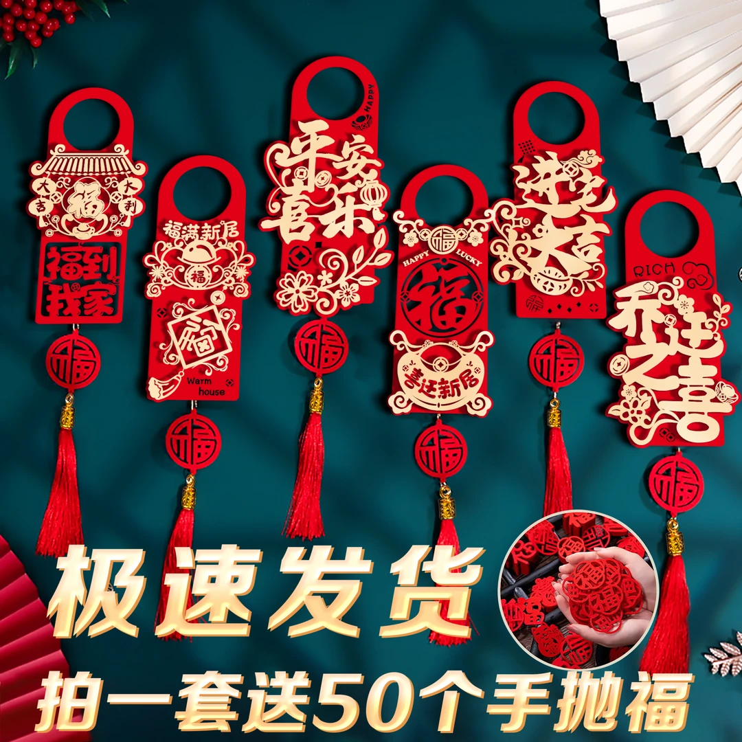 乔迁装饰新居布置用品入宅大吉门把手挂饰进宅仪式搬新家创意挂件