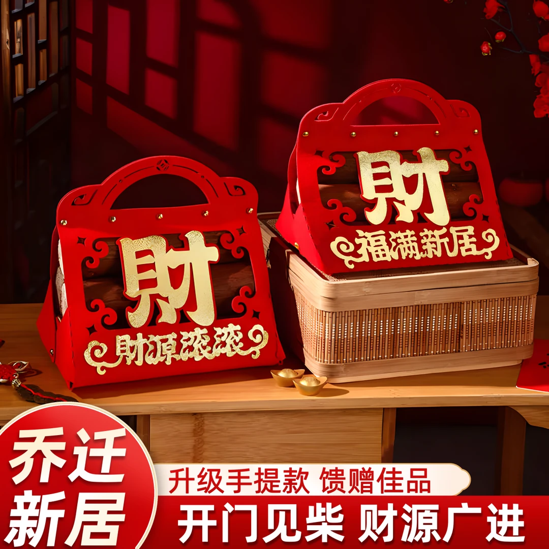 乔迁新居布置装饰柴火木柴摆件必备乔迁之喜礼物搬家入宅仪式用品