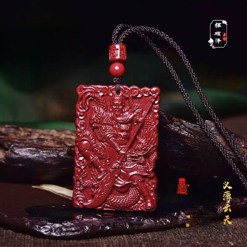 福顺泽 正品朱砂《立刀关公关羽牌》吊坠男款【礼盒+礼袋】