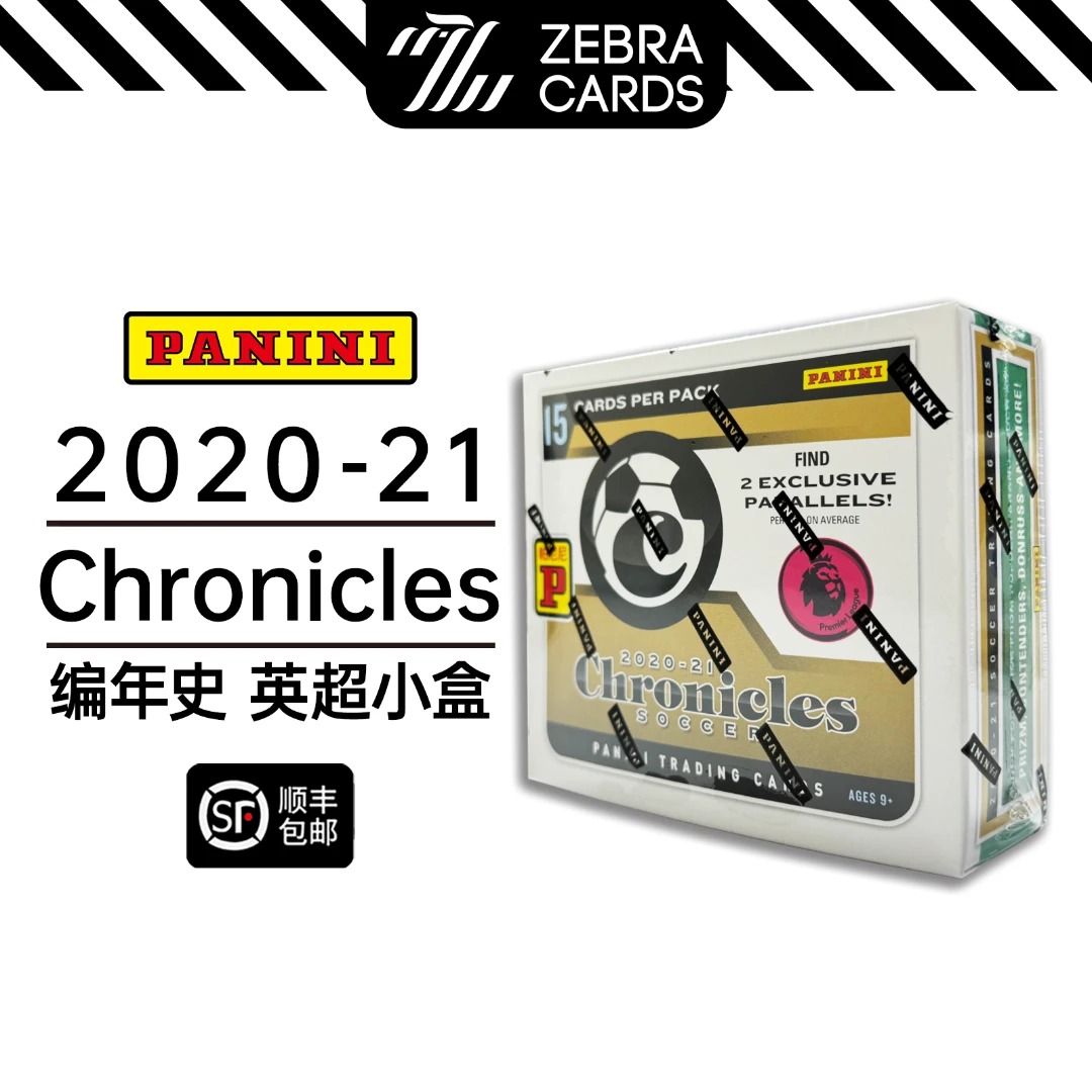 【拆盒】2020-21 TOPPS 编年史亚版 英超小盒 球星卡盲盒