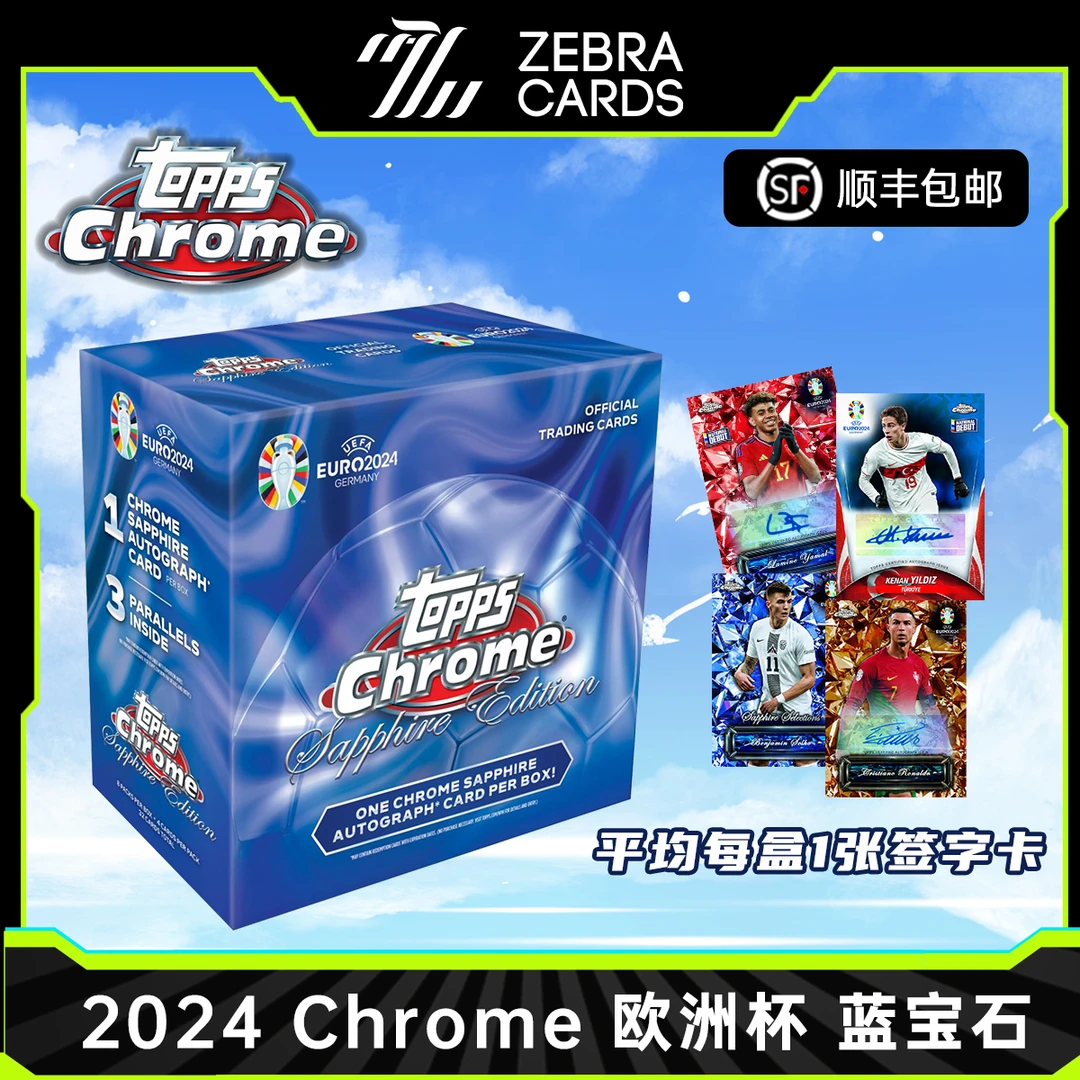【拆盒】2023/24 ToppsChrome 欧洲杯蓝宝石 足球球星卡 收藏卡