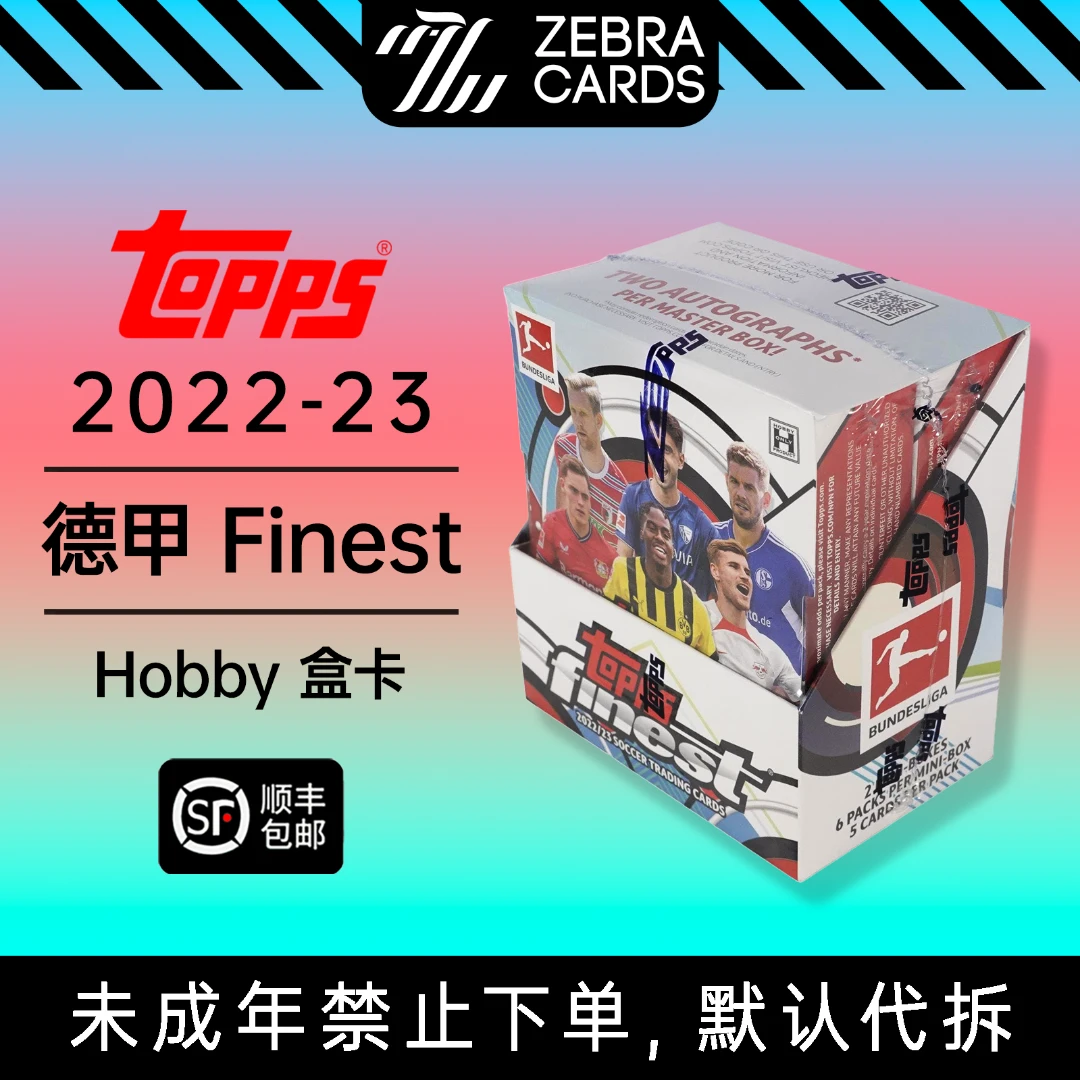 【拆盒】2022-23 TOPPS 德甲Finest  大盒 球星卡 盲盒 盒卡（代拆）