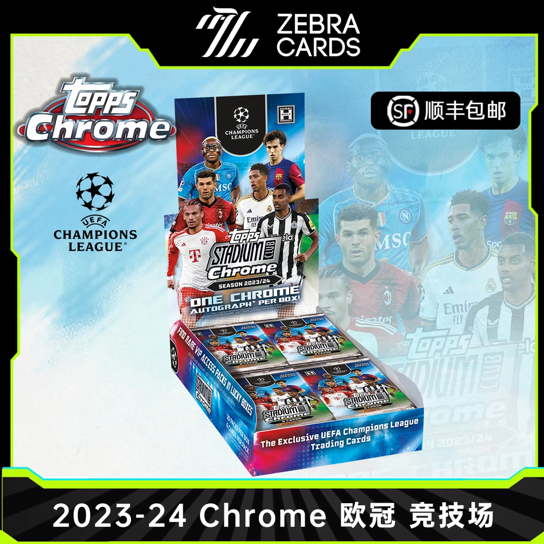 【拆盒】2023-24TOPPS Stadium 欧冠 竞技场球星卡Hobby盲盒（代拆）