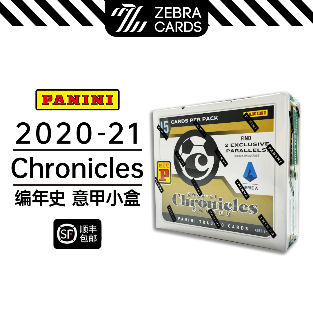 【拆盒】2020-21 TOPPS 编年史亚版 意甲小盒 球星卡盲盒