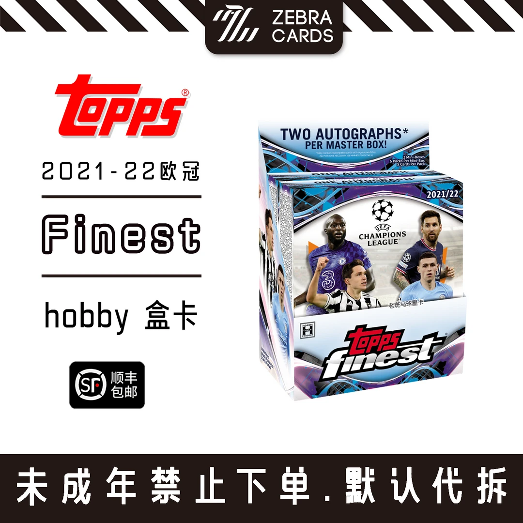 TOPPS 2021-22 赛季 欧冠Finest球星卡盒卡 大盒 (代拆)