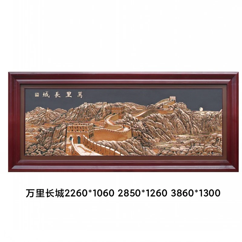 紫铜浮雕壁画万里长城靠山图现代新中式客厅办公背景墙装饰挂画