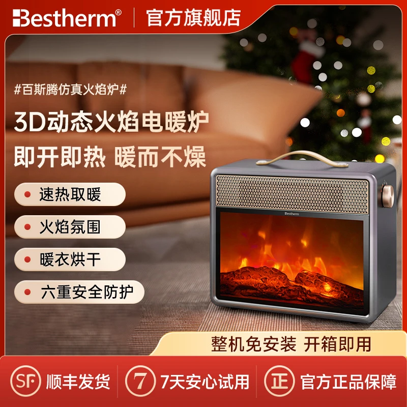 百斯腾暖炉取暖器速热节能取暖器家用取暖暖风机过冬神器暖风机