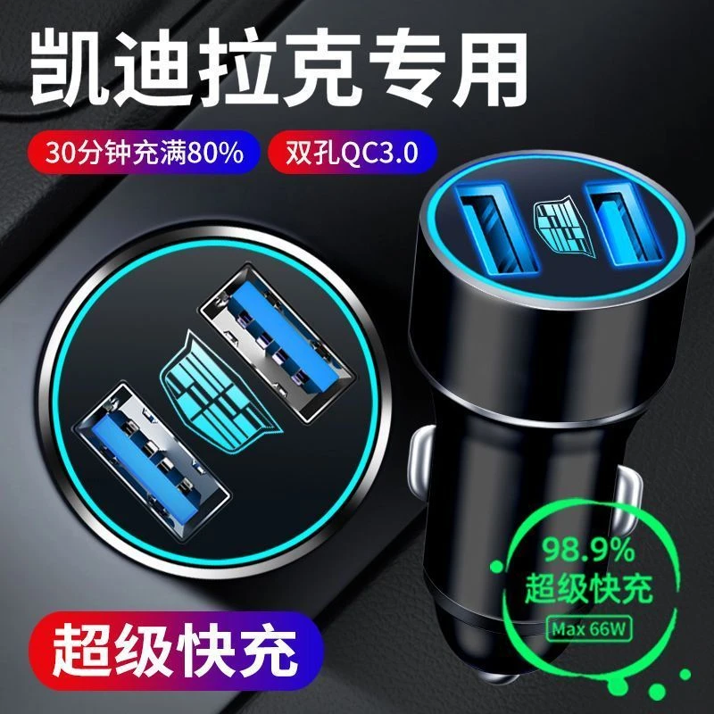 凯迪拉克新LYRIQ/CT6/CT5/CT4/XT6/XT5/XT4XTS车载充电器快充插头