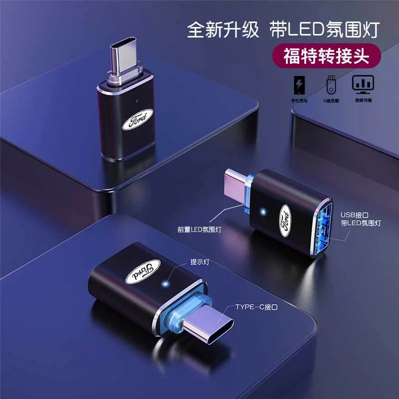 福特福克斯蒙迪欧锐际车载Typec转USB充电转换器数据线转接头U盘