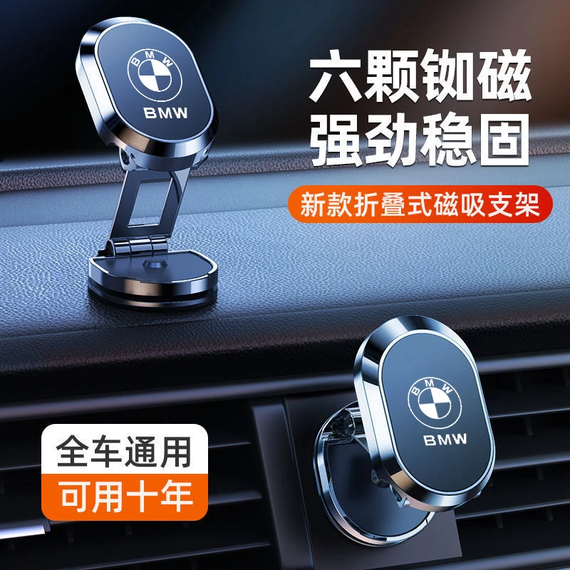 宝马车载手机架新5系3系7系1系X1X2X3X4X5X6专用汽车磁吸手机支架