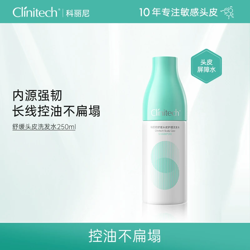 【王植专享】科丽尼舒缓头皮洗发水去屑清爽头皮【Z】