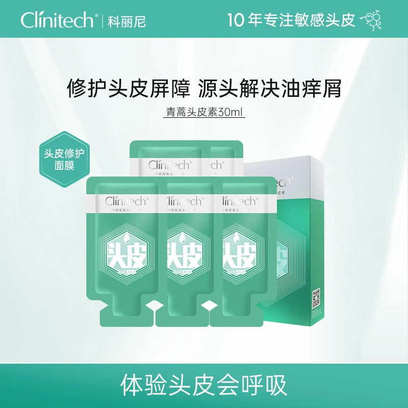科丽尼青蒿头皮素第四代30ml【X道恩】