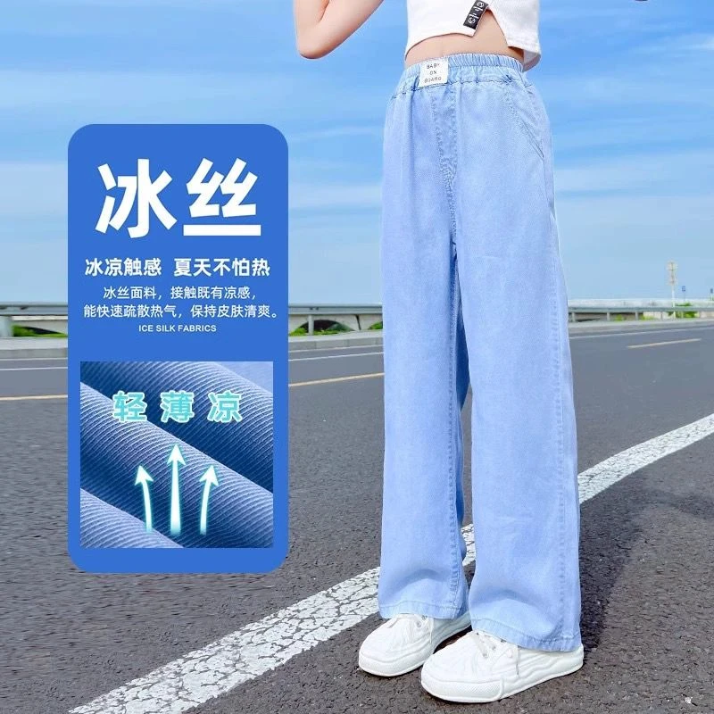 女童裤子夏季薄款儿童冰丝防蚊裤2025款中大童宽松女孩阔腿牛仔裤