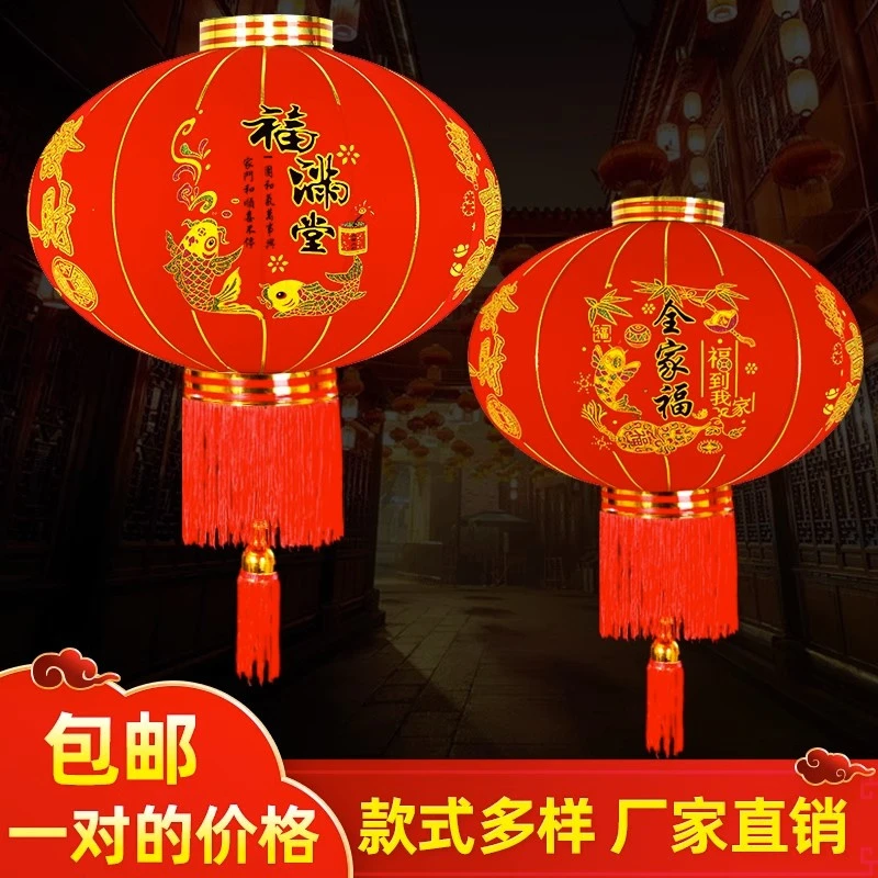 植绒灯笼结婚灯笼新年婚庆户外防水植绒灯笼乔迁阳台节日喜庆灯笼