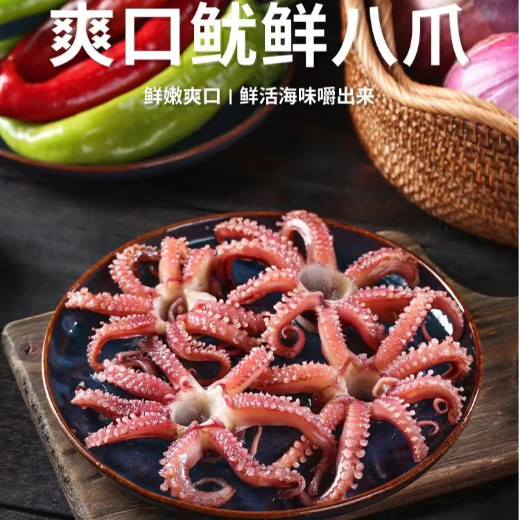 （1）鱼夫岛新鲜营养美味Q弹速冻鱿鱼爪200g/包*8包