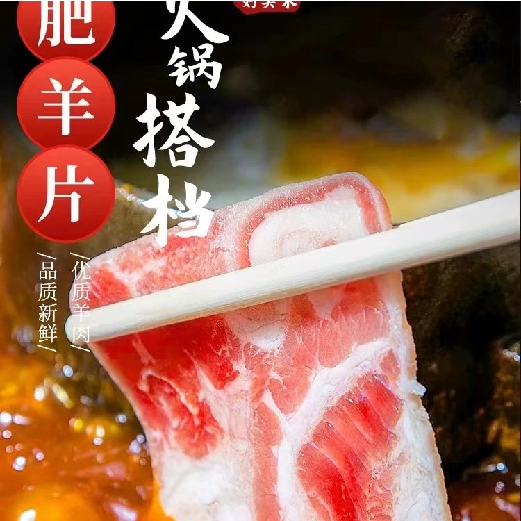 （大东）精选羔羊切片优质羔新鲜羊肉片涮火锅食材10包发货（150g/g）