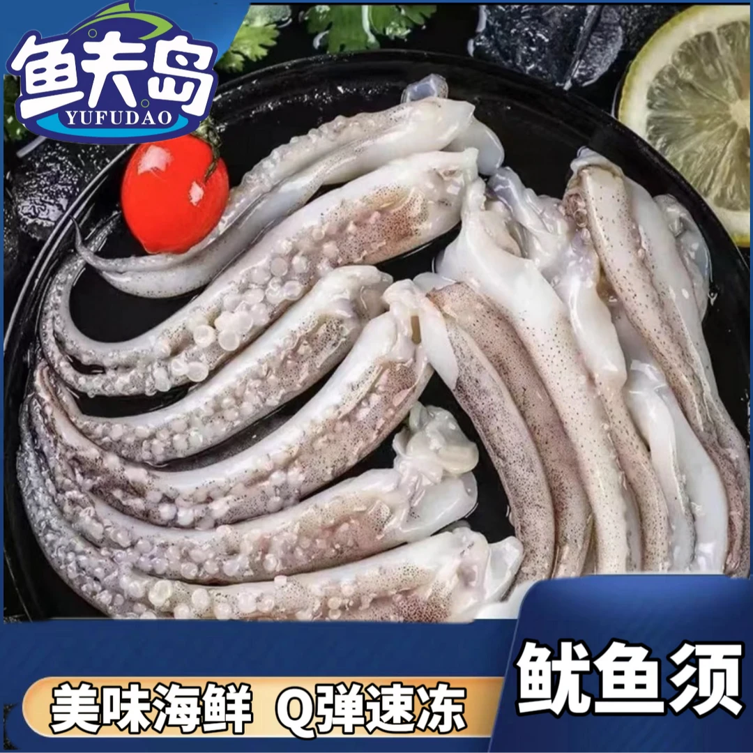 （1）鱼夫岛新鲜营养美味Q弹速冻鱿鱼须 500g/包*5包 净含量80%以上