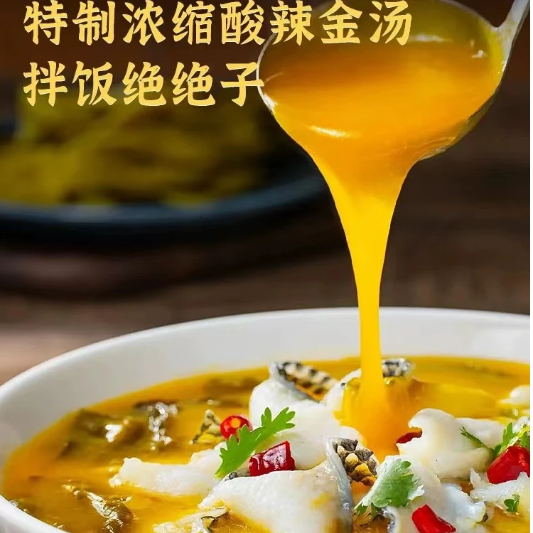 （1）金汤酸菜鱼家用速食 450g/包*5包 【鱼片包+金汤包+酸菜萝卜包】