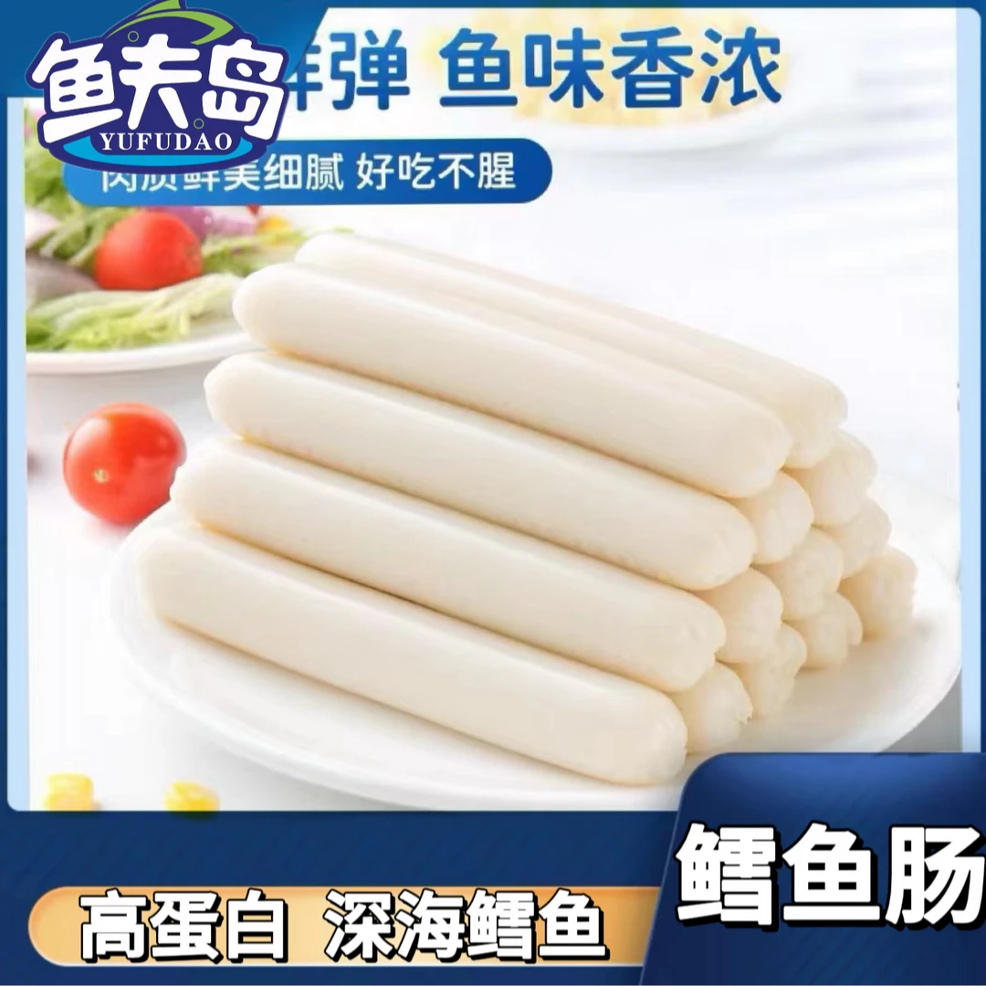 (1)优质高蛋白鳕鱼肠儿童健康即食零食 2斤/箱*1箱 约100根左右