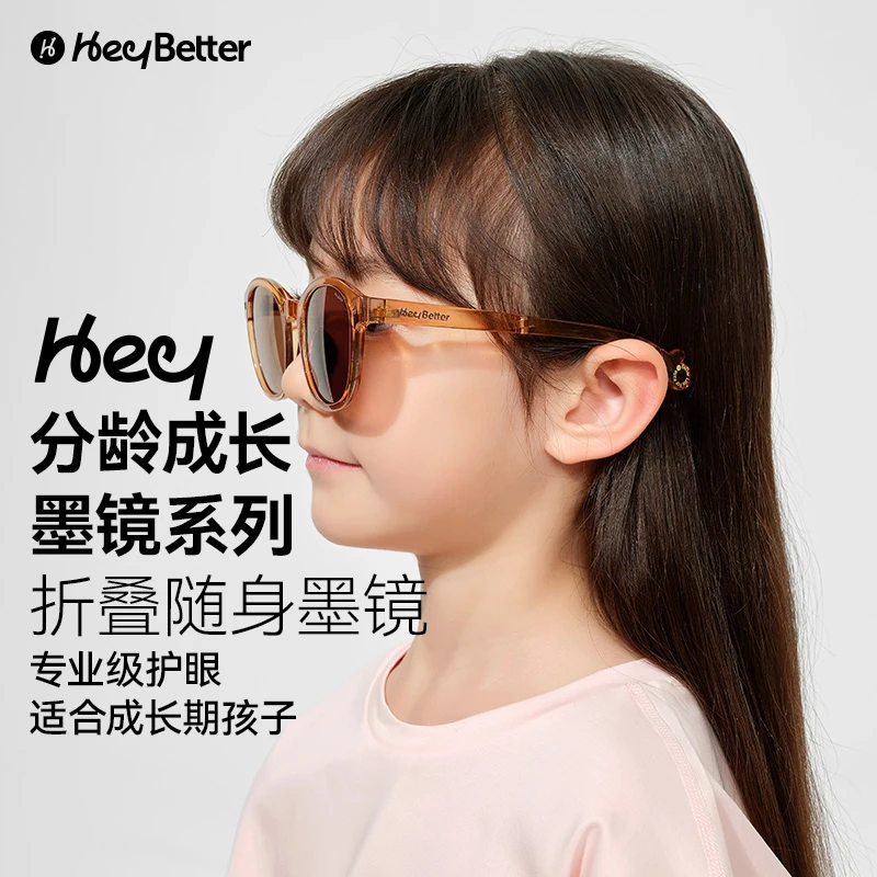 【HeyBetter】儿童折叠墨镜太阳镜防紫外线成人可戴