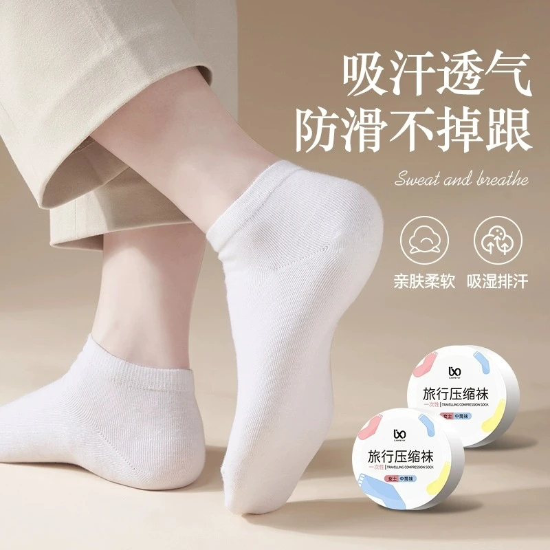 男士防臭袜一次性袜子女士男款压缩短袜日抛纯旅行用品中筒棉袜