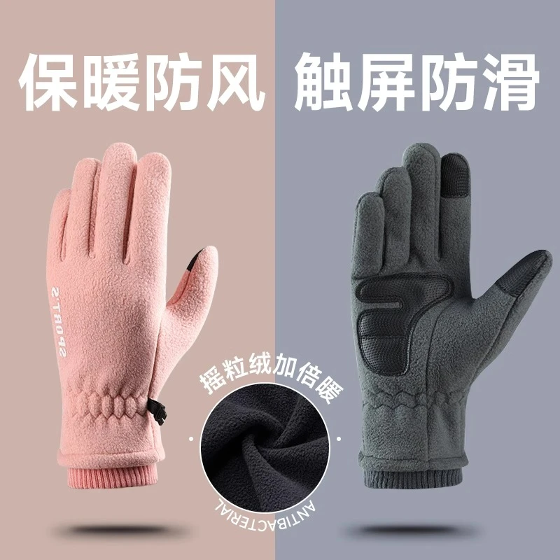 骑行手套秋冬季男摇粒绒骑车加厚防风寒可触屏女户外运动骑电动车