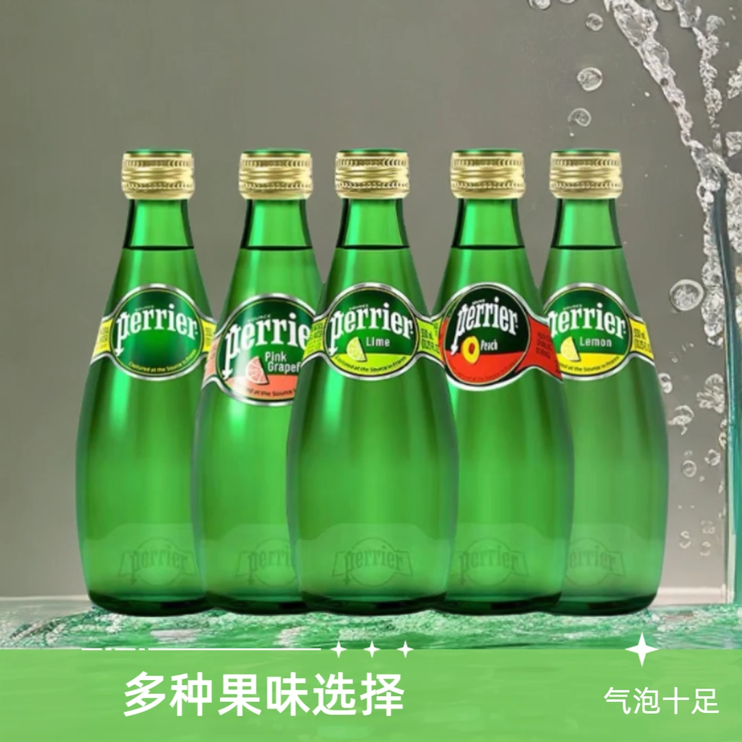 法国巴黎水矿泉水含气天然矿泉水柠檬味/青柠味 清爽解渴清新清新