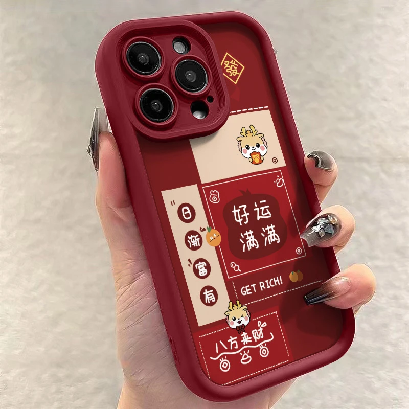 龙年好运满满 iPhone 15新年款ins风11/12/13防摔14promax软壳78p