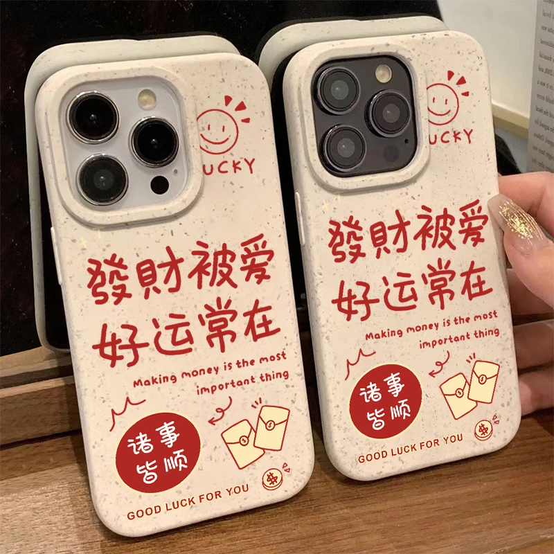 发财被爱好运苹果14promax手机壳11/12防摔13/15pro软壳xr小麦壳8