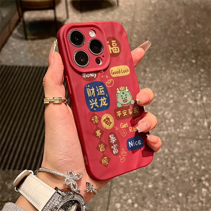 财运兴小龙LY(1)苹果15/14/13褶皱新款简约肤感磨砂11/xs/xr软壳