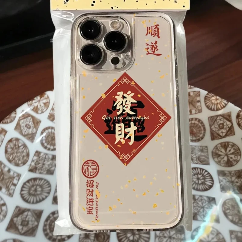 新年顺遂苹果14手机壳iphone13pro/11/12/xsmax/7/8plus可爱软胶x
