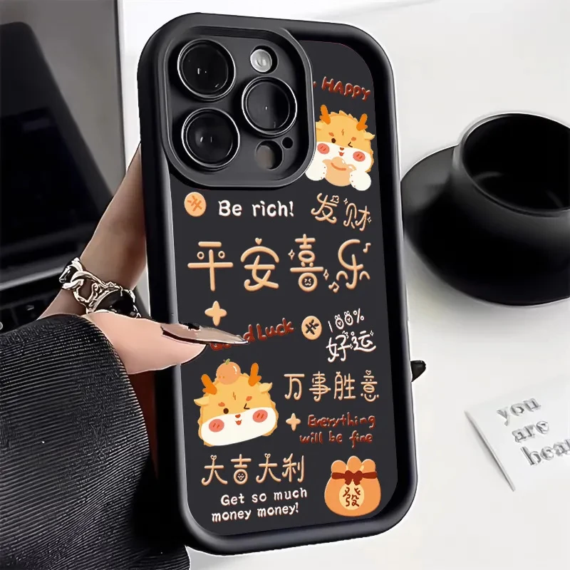 龙年好运适用苹果15promax手机壳iPhone14防摔13硅胶12软壳11/78p
