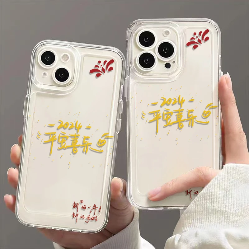 2024平安喜乐iPhone15Promax手机壳14新年款11/12/13防摔14pro软x