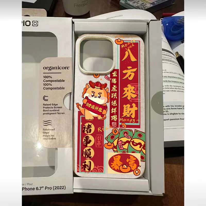 龙腾虎跃送祥瑞文字苹果15/14/13手机壳15Promax小麦款11/12/防摔