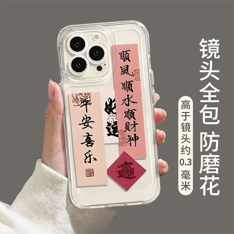 顺风顺水顺财神Y苹果14promax手机壳透明11/12防摔13/15pro软壳xr
