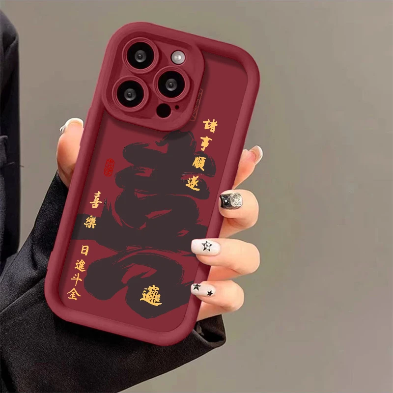 古风喜字iPhone15Promax手机壳龙年款xs简约11/12防摔14pro软壳13