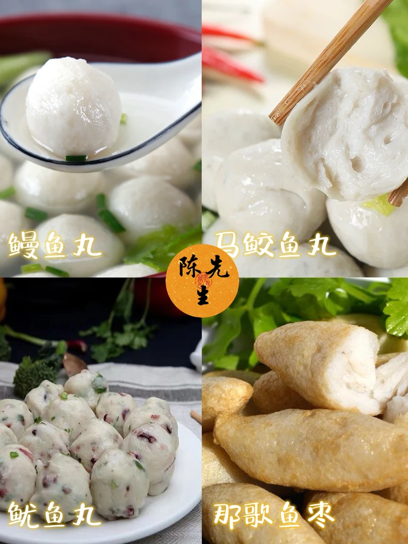 惠来县神泉港新鲜丸类鱼丸鱼枣新鲜关东煮火锅食材丸子真空