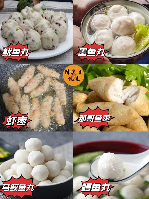 【粉丝专属】惠来神泉港鱼类虾类制品 新鲜关东煮火锅边炉食材丸子