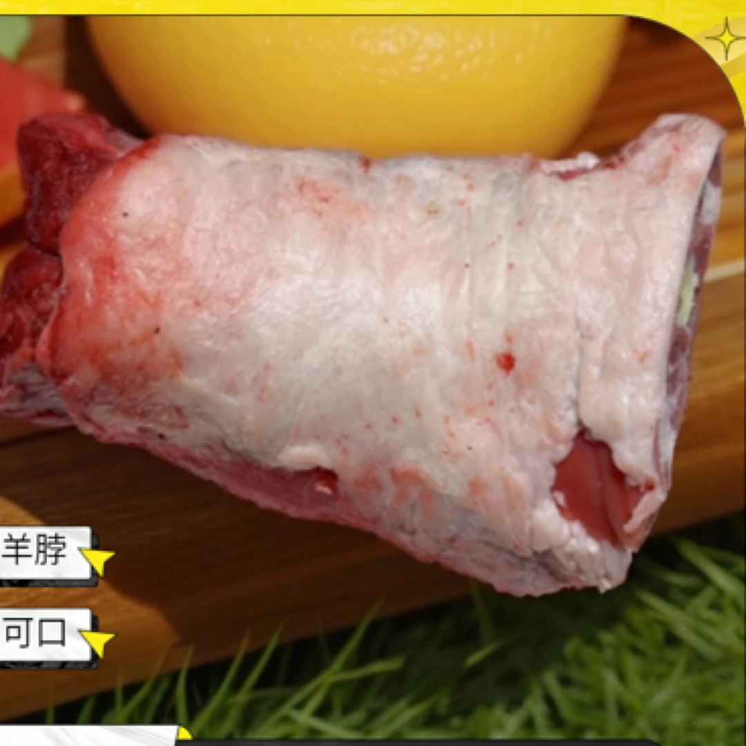 滩羊 羊脖子 五斤起拍