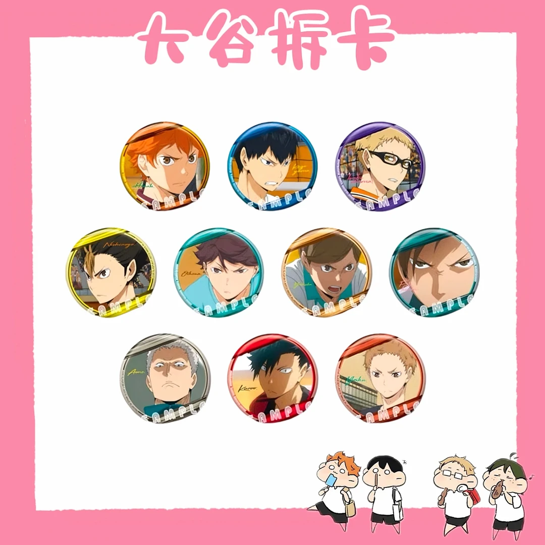 【大谷】排球少年情热吧唧 第四弹 盲盒代拆