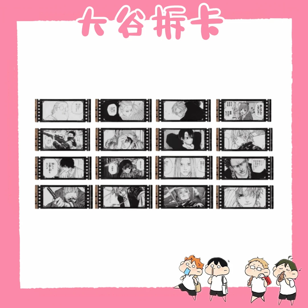 【大谷】坂本days 胶片风透卡 盲盒代拆