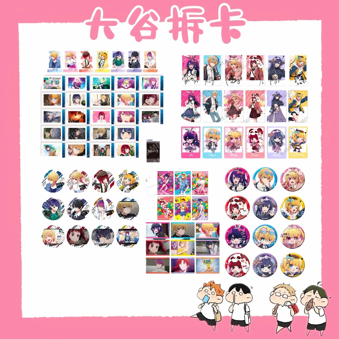 【大谷】Parco展 我推的孩子 吧唧/色纸/拍立得/特典