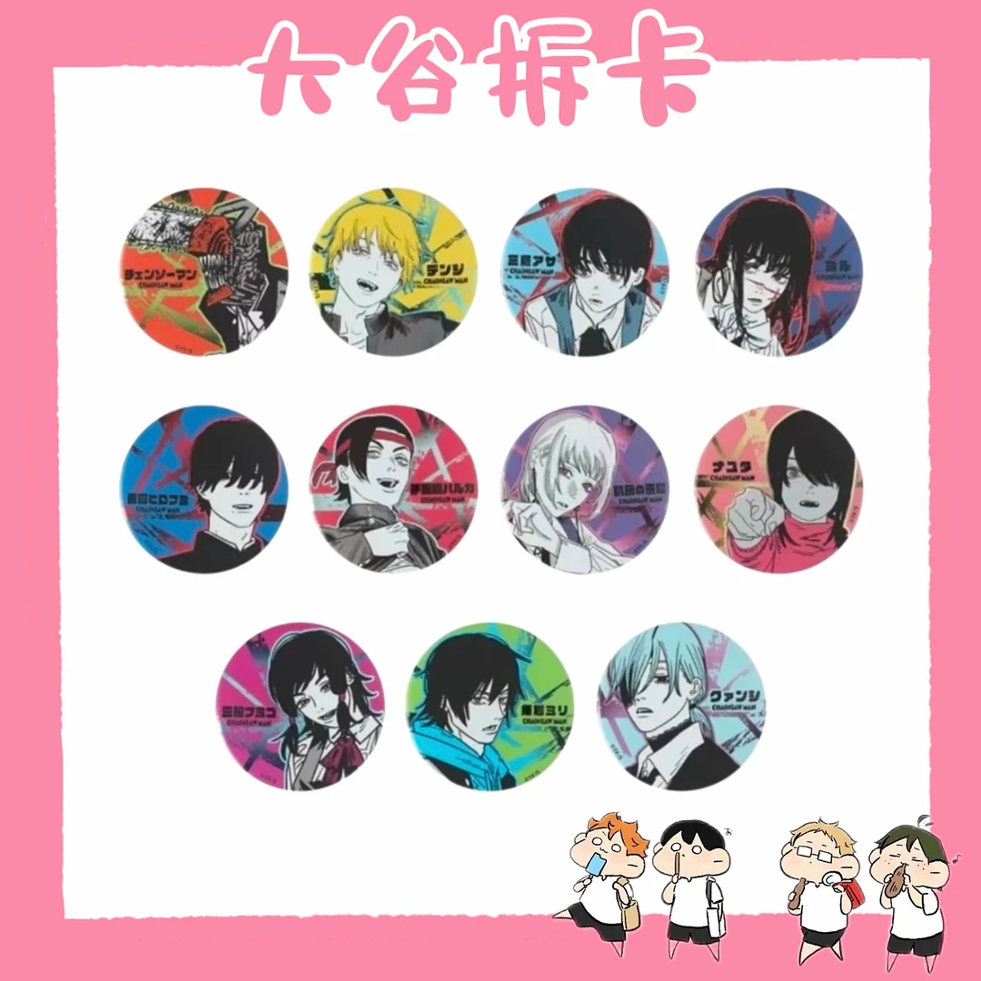 【大谷】电锯人js夏日祭浮雕二弹 盲盒代拆