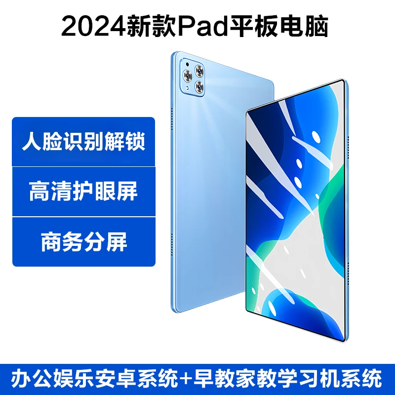 2024新款平板电脑高清电竞原装全屏游戏防摔轻薄5G双系统学习系统