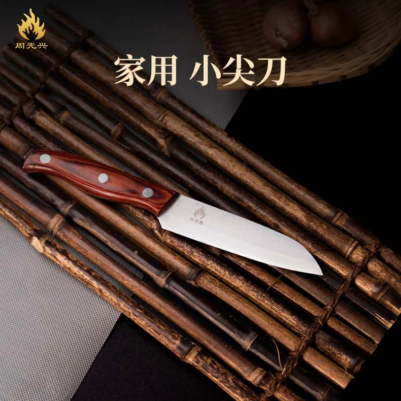 【新号浮力】周光兴家用野营水果刀烧烤手工户外露营