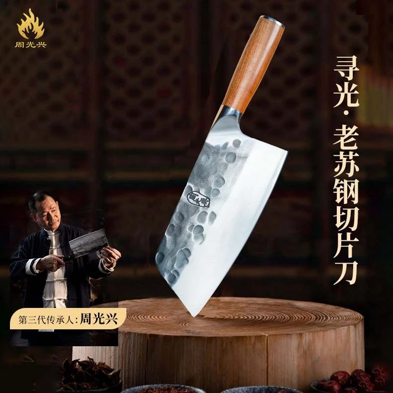 【老苏钢切片通体夹钢】非遗技艺手工锻打切片刀锋利耐用古法炼制