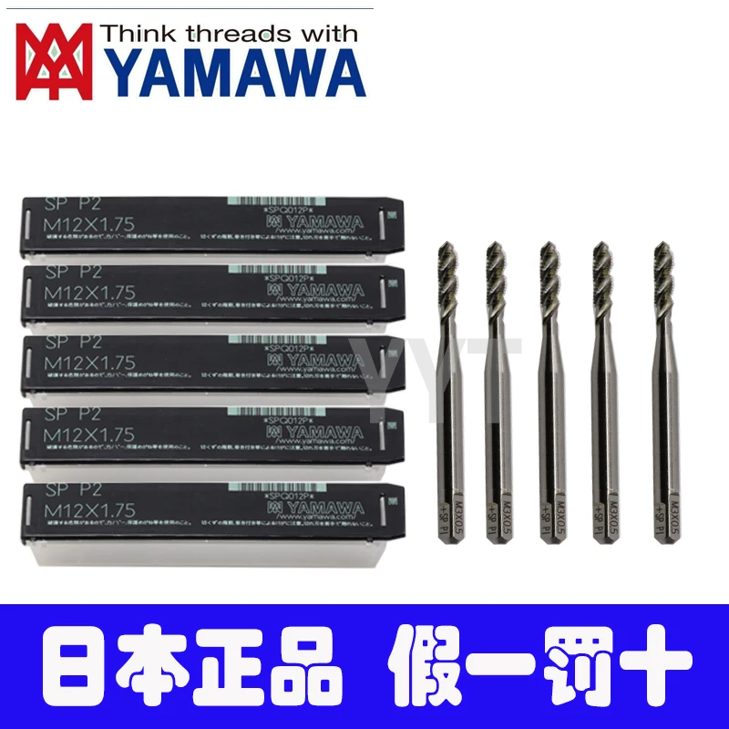日本雅马哈yamawa白色螺旋丝攻丝锥SP M3/4/5/6/8/10/12/ 14/20